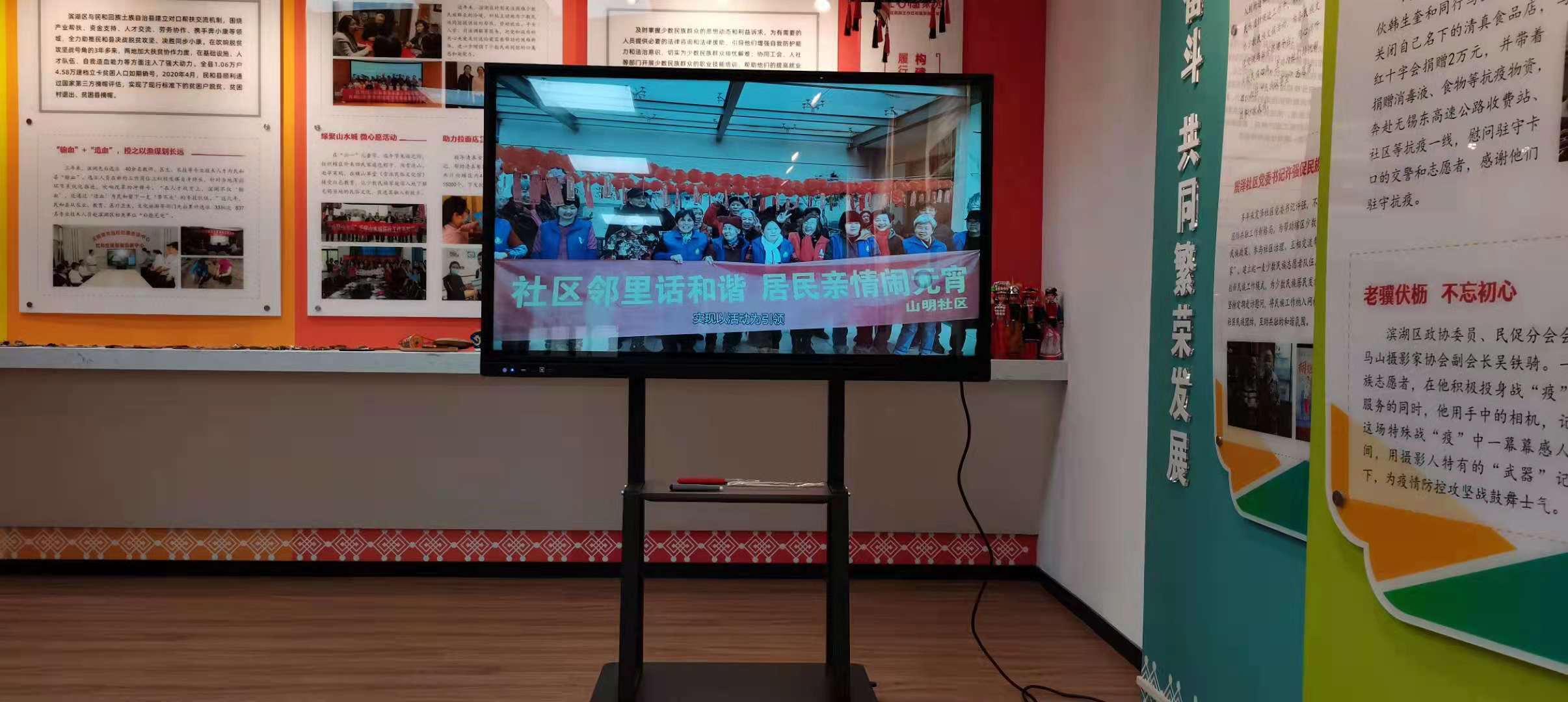 社区会议室会议一体机