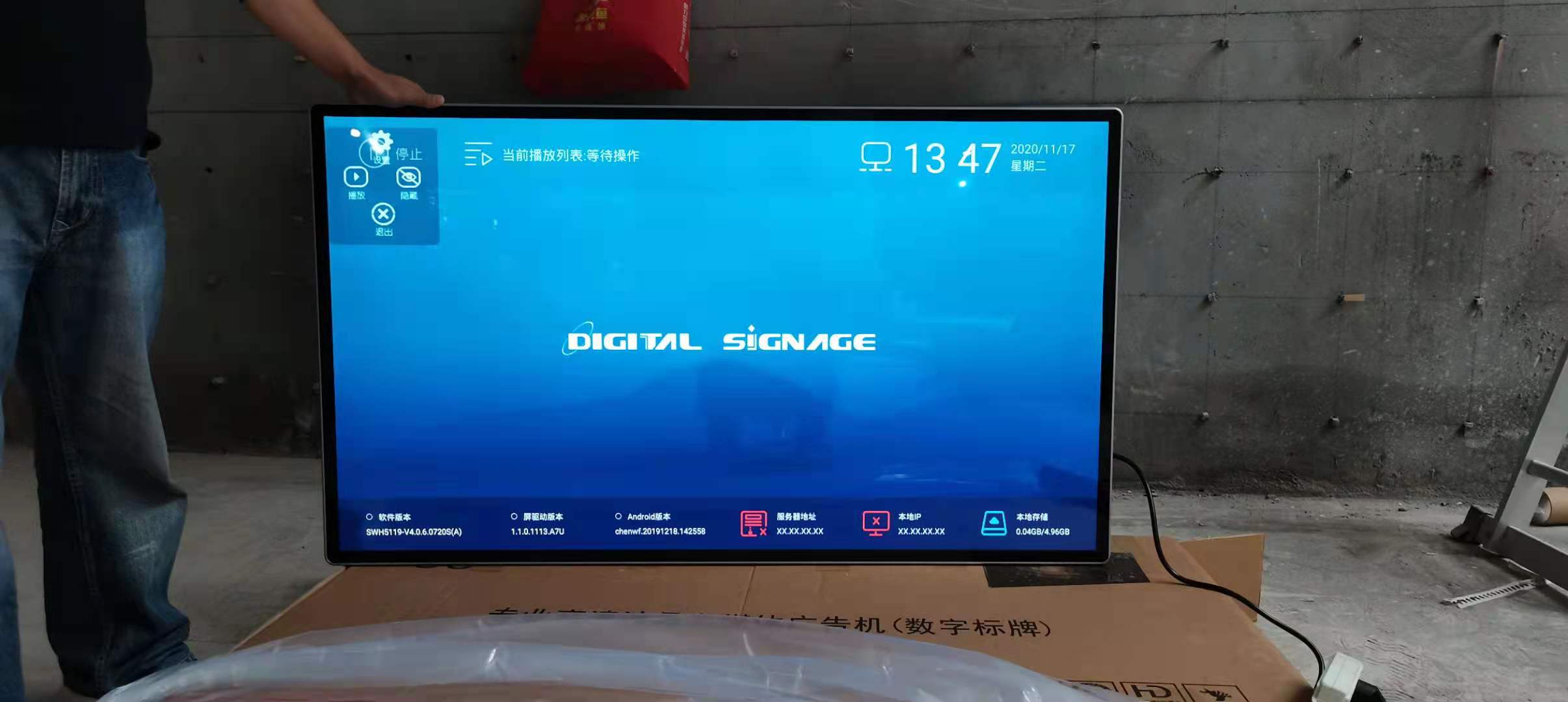 图书馆信息发布广告机