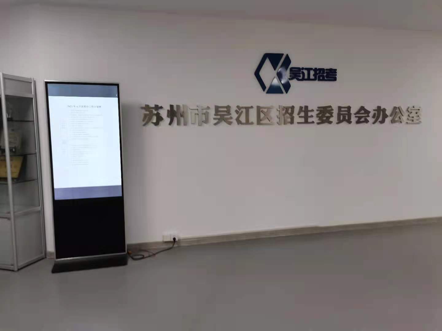 吴江招考触摸一体机案例