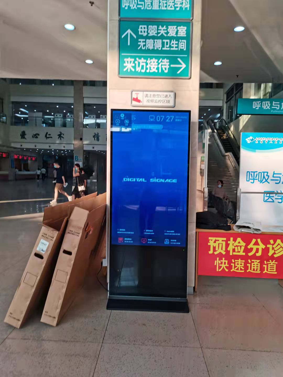 无锡人民医院65寸广告机
