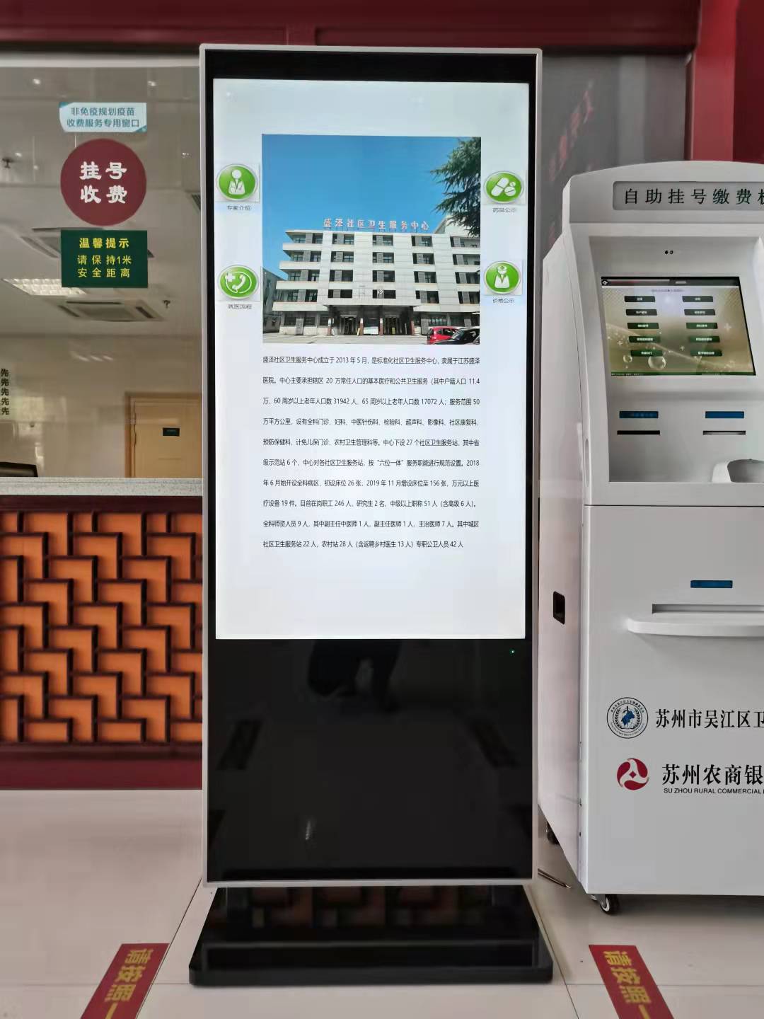 苏州盛泽某卫生院65寸触摸广告机