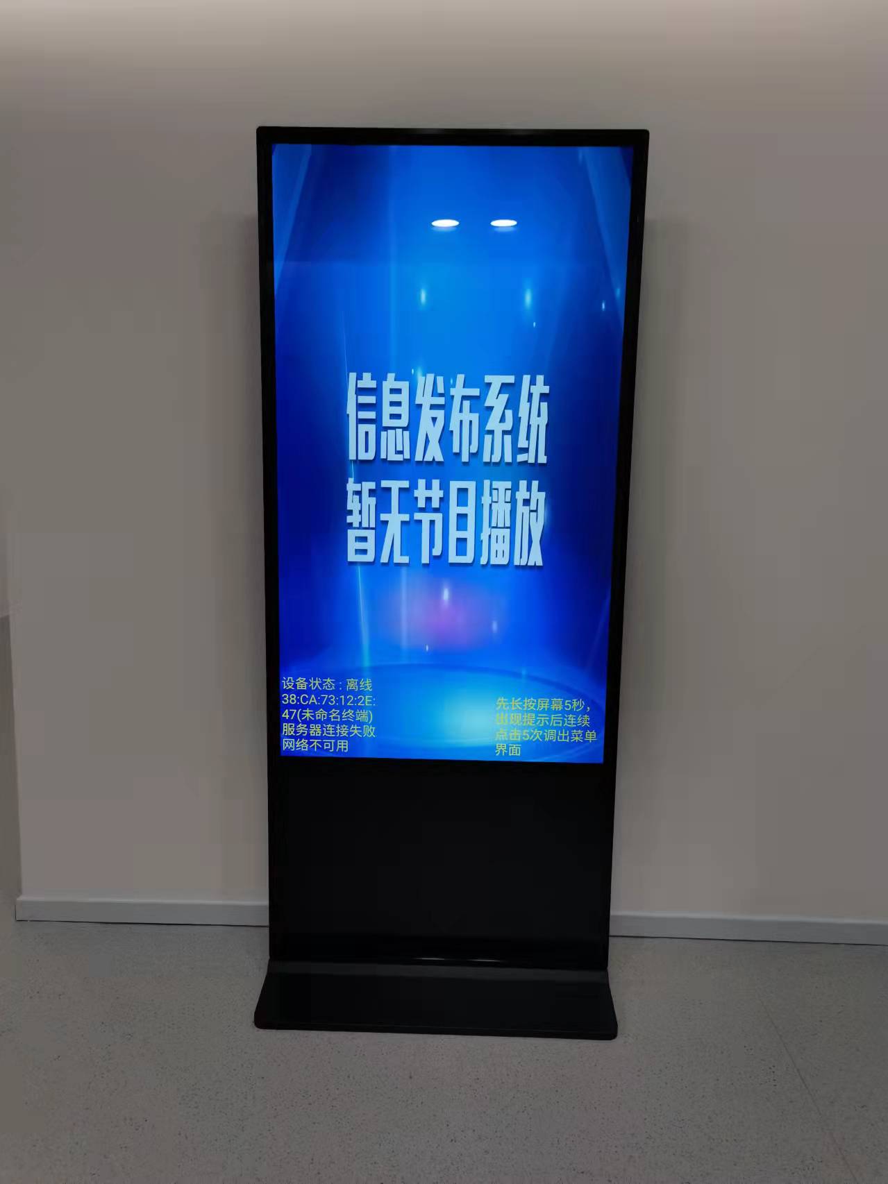 亭湖图书馆信息发布一体机