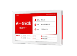 会议预约电子门牌