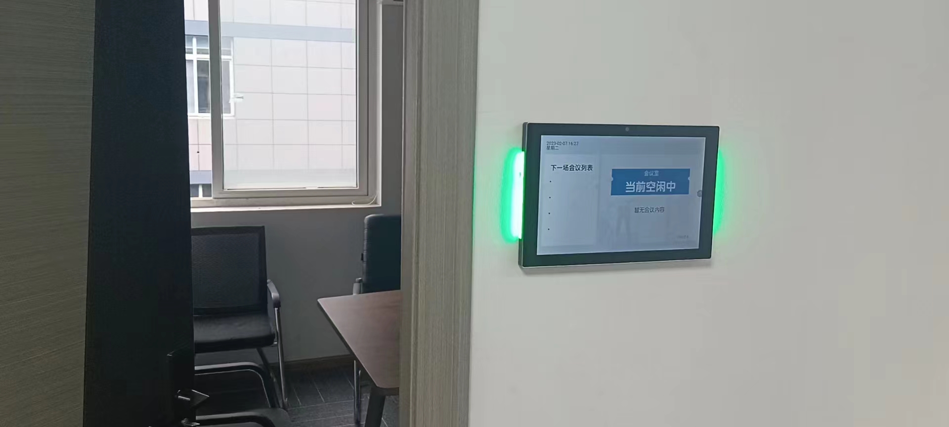 会议门牌屏