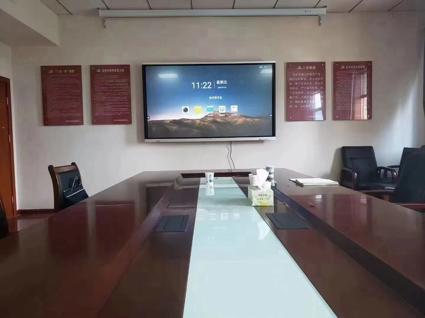 智能会议 平板一体机-党群会议室应用案例