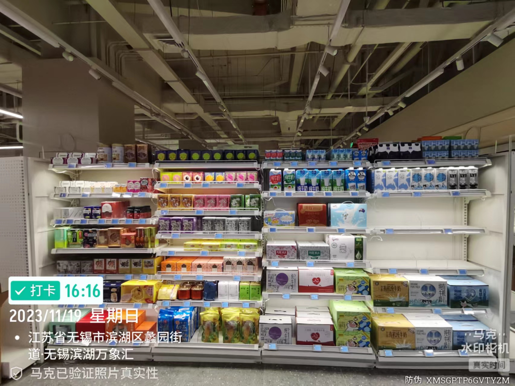 电子货架标签 屏 - 电子货架标签 墨水屏安装调试案例