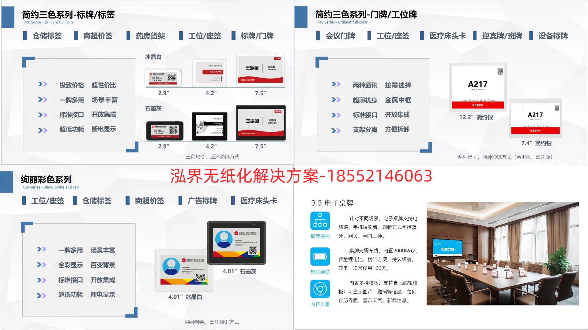 墨水屏宣传图.jpg 墨水屏宣传图.jpg