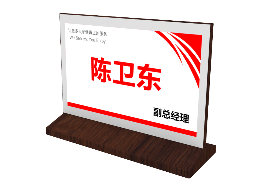 7.4寸三色电子桌牌