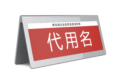 10.85寸A型电子桌牌